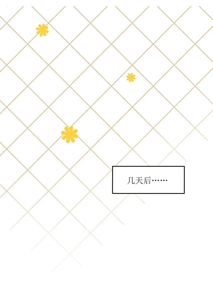 010 狼妹有了心事 第12页