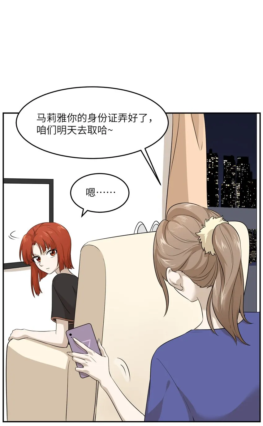010 狼妹有了心事 第13页