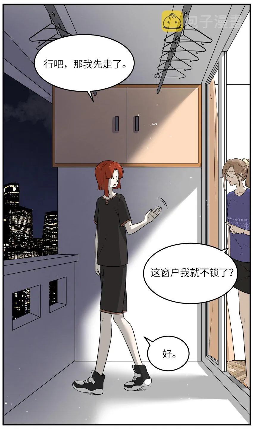 010 狼妹有了心事 第20页