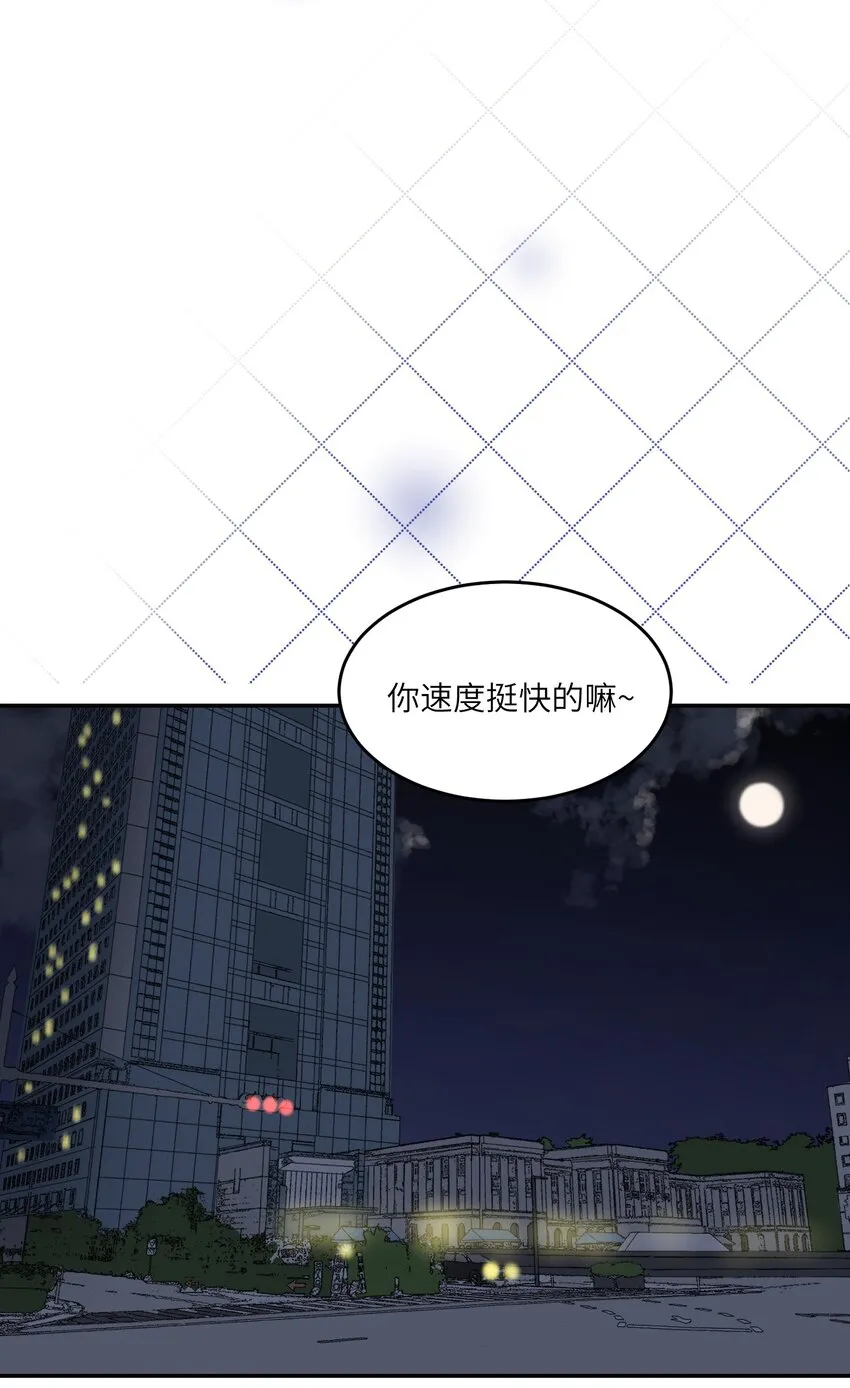 010 狼妹有了心事 第27页