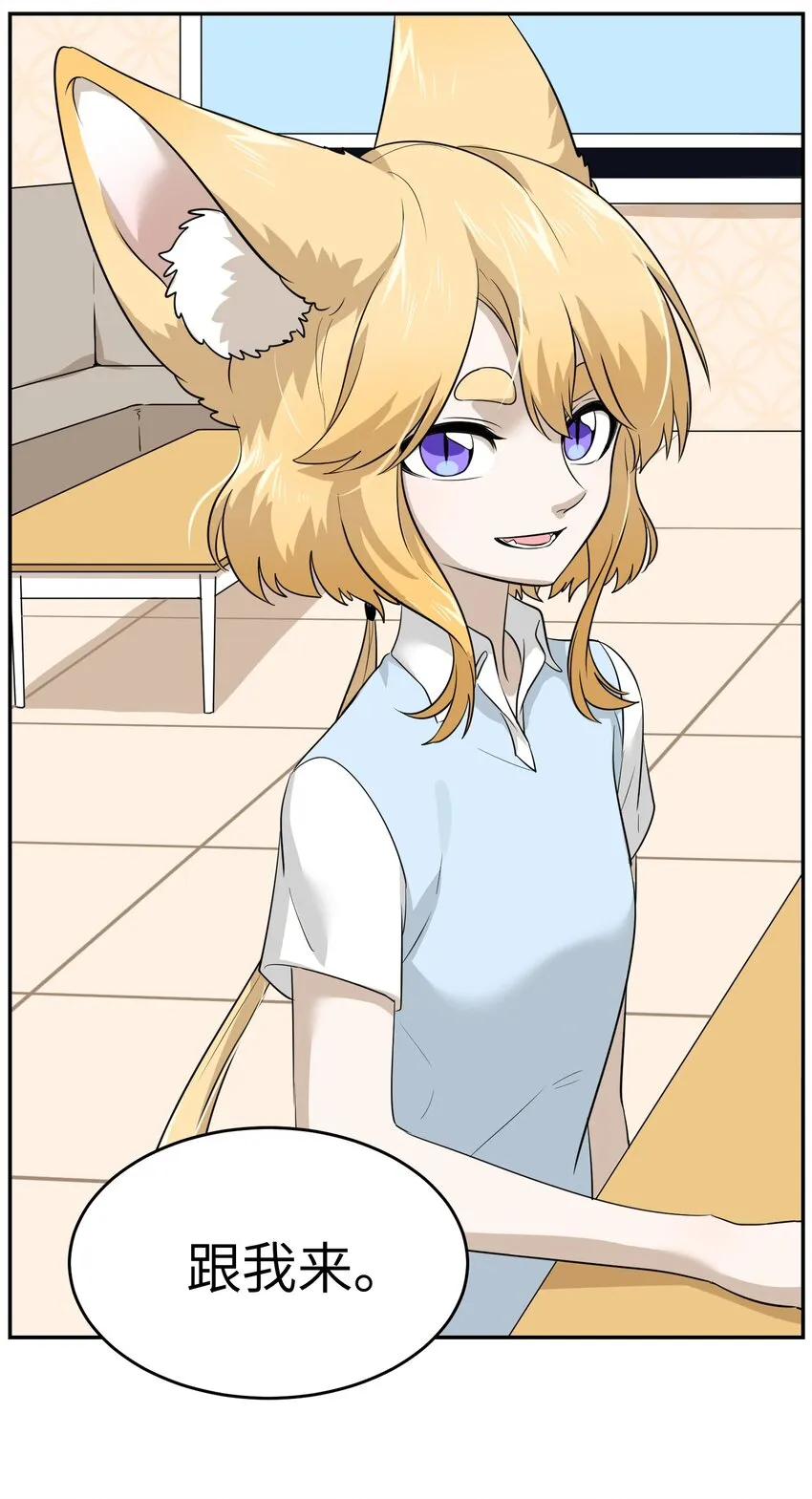 010 狼妹有了心事 第34页