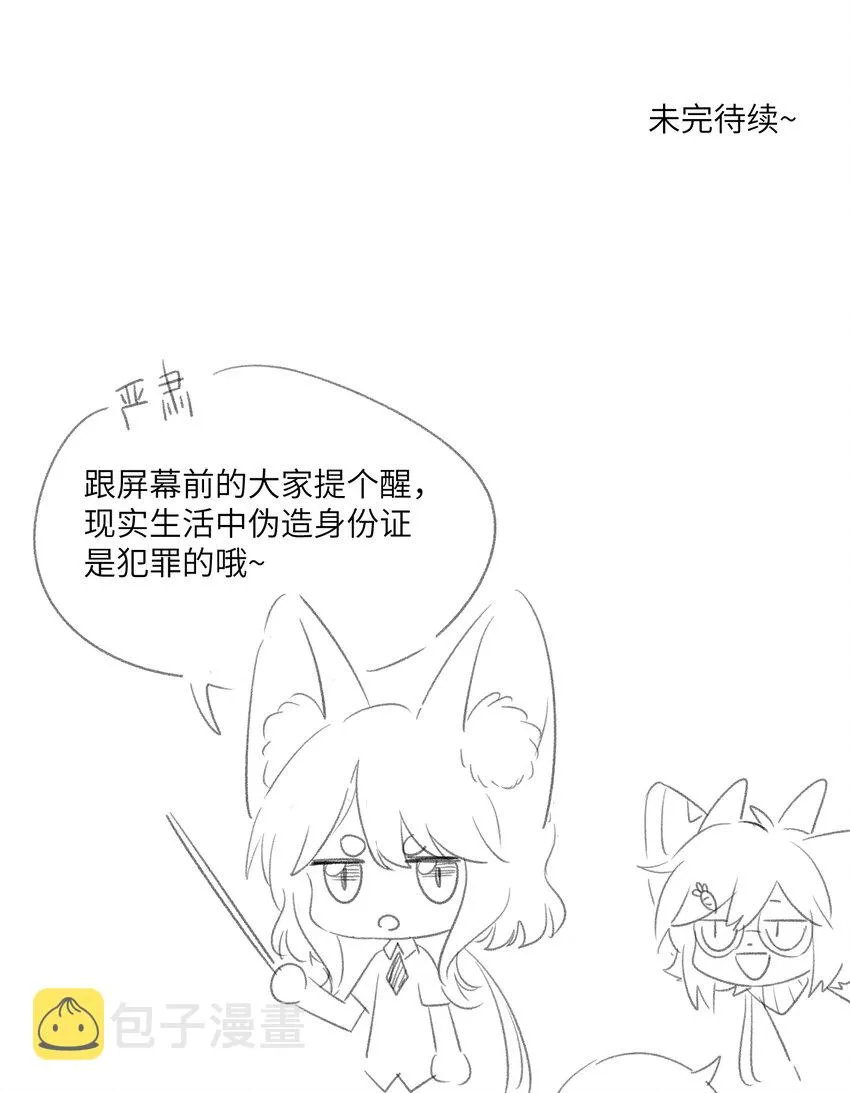 010 狼妹有了心事 第35页