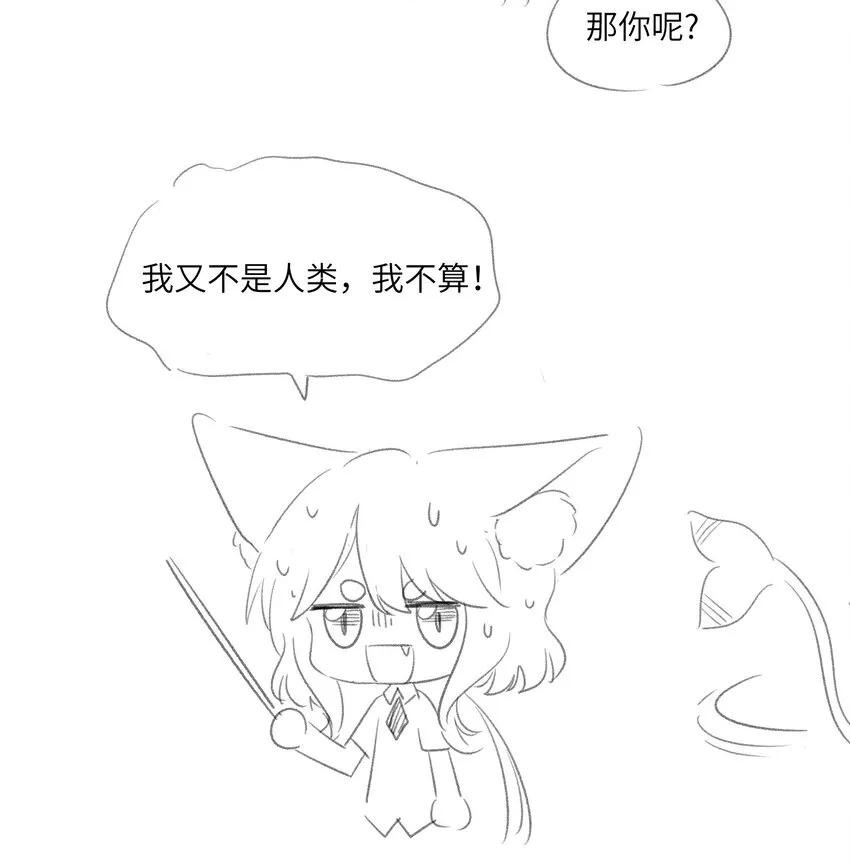 010 狼妹有了心事 第36页