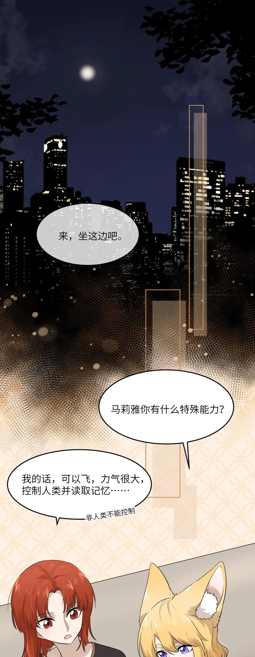 011 高贵的吸血鬼居然缺钱 第2页