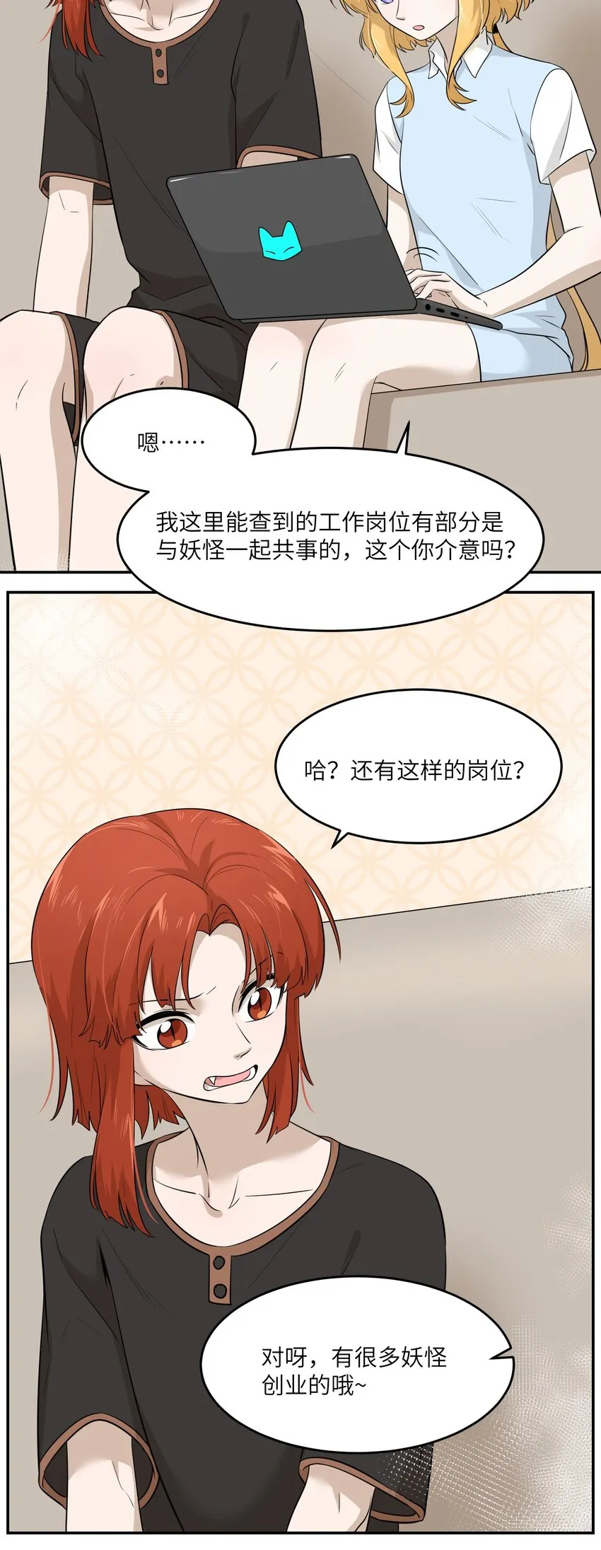 011 高贵的吸血鬼居然缺钱 第3页
