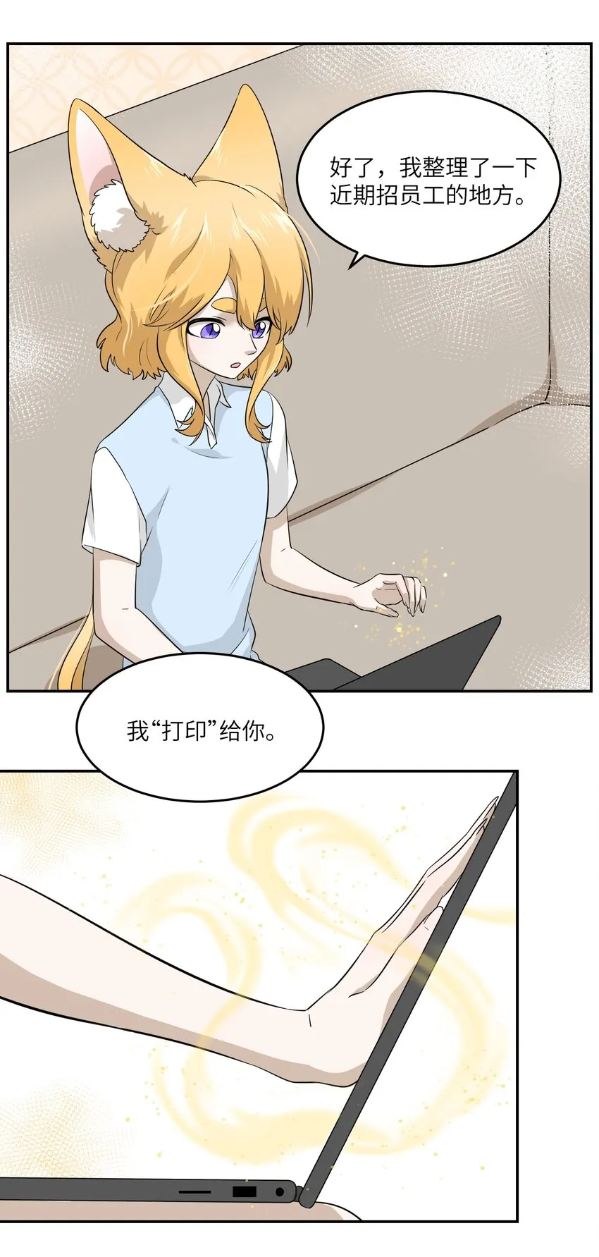 011 高贵的吸血鬼居然缺钱 第10页