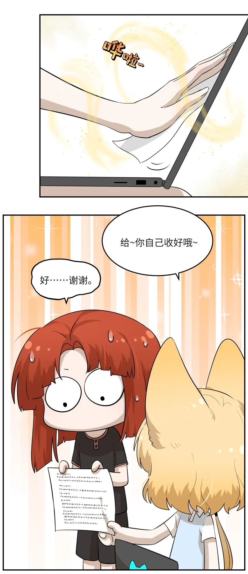 011 高贵的吸血鬼居然缺钱 第11页
