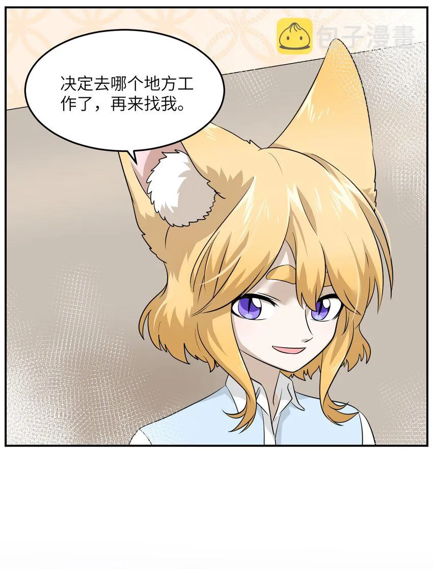 011 高贵的吸血鬼居然缺钱 第12页