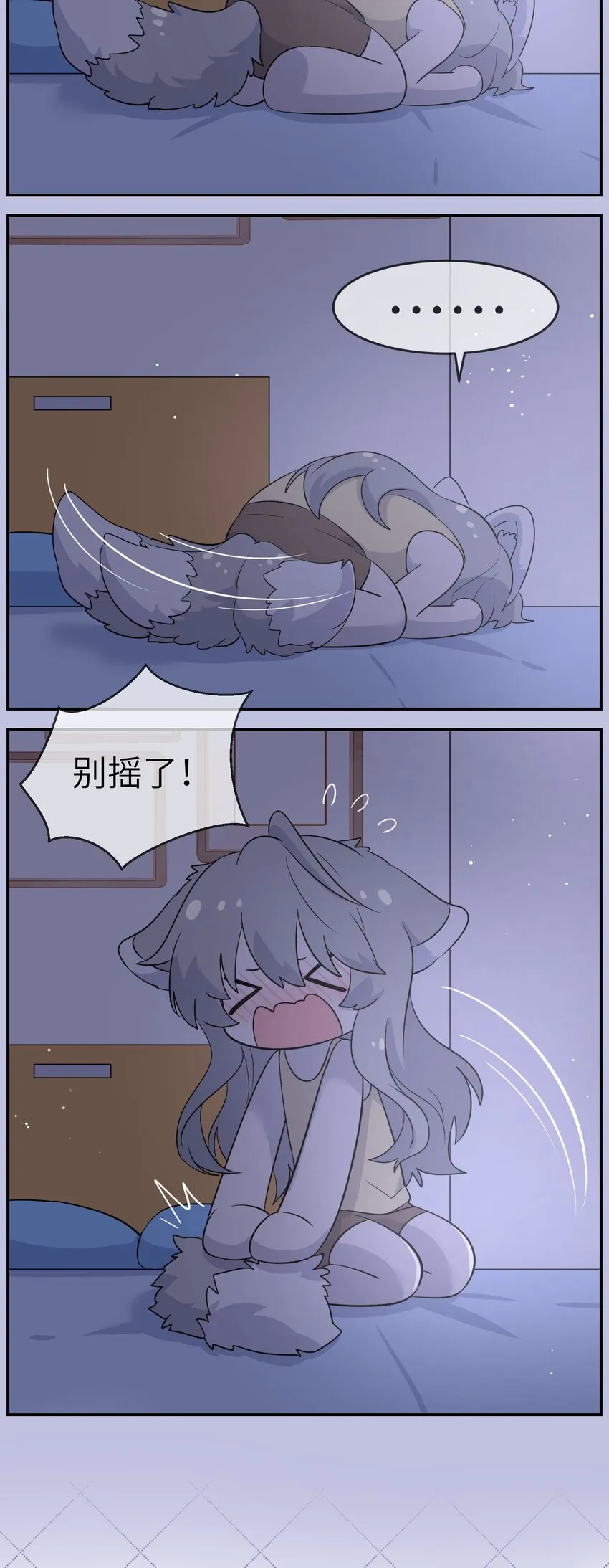 012 开心止不住摇尾巴 第6页