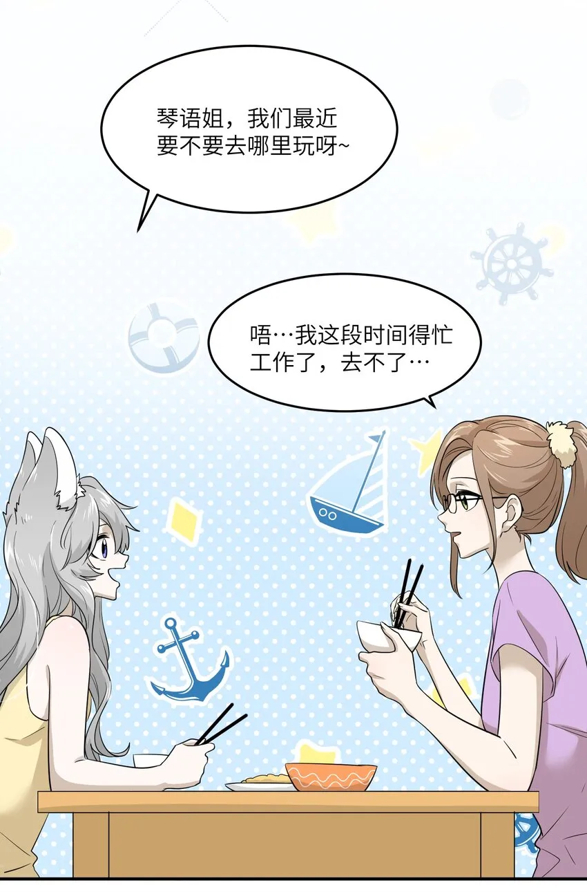 012 开心止不住摇尾巴 第8页