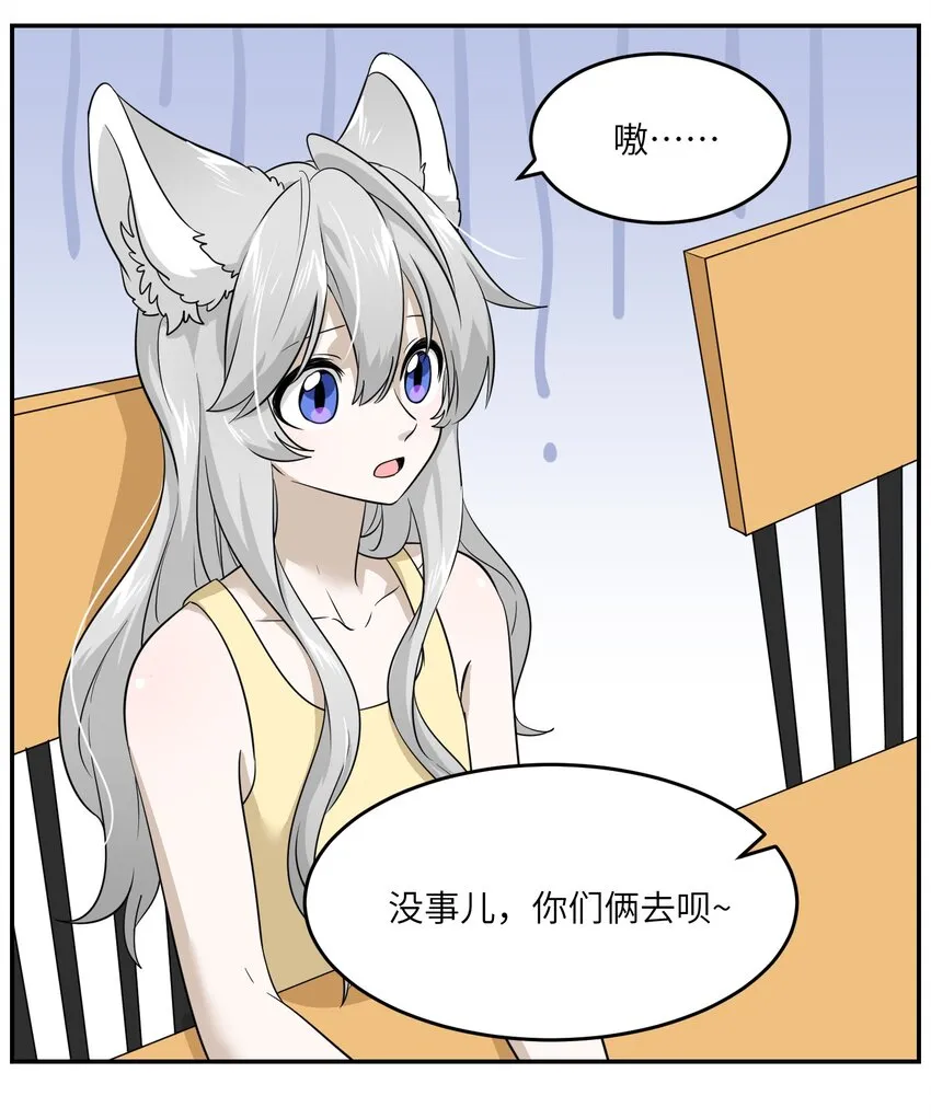 012 开心止不住摇尾巴 第9页