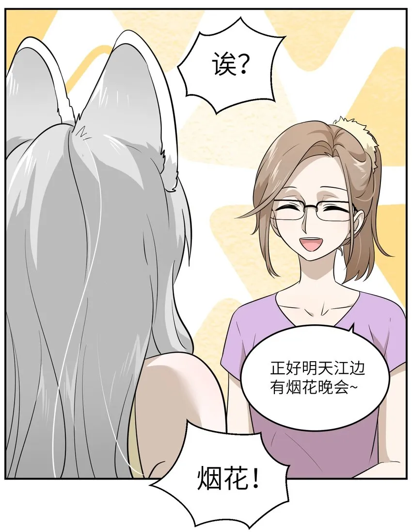 012 开心止不住摇尾巴 第10页