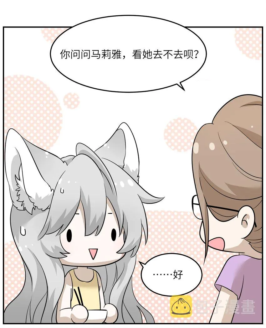 012 开心止不住摇尾巴 第12页