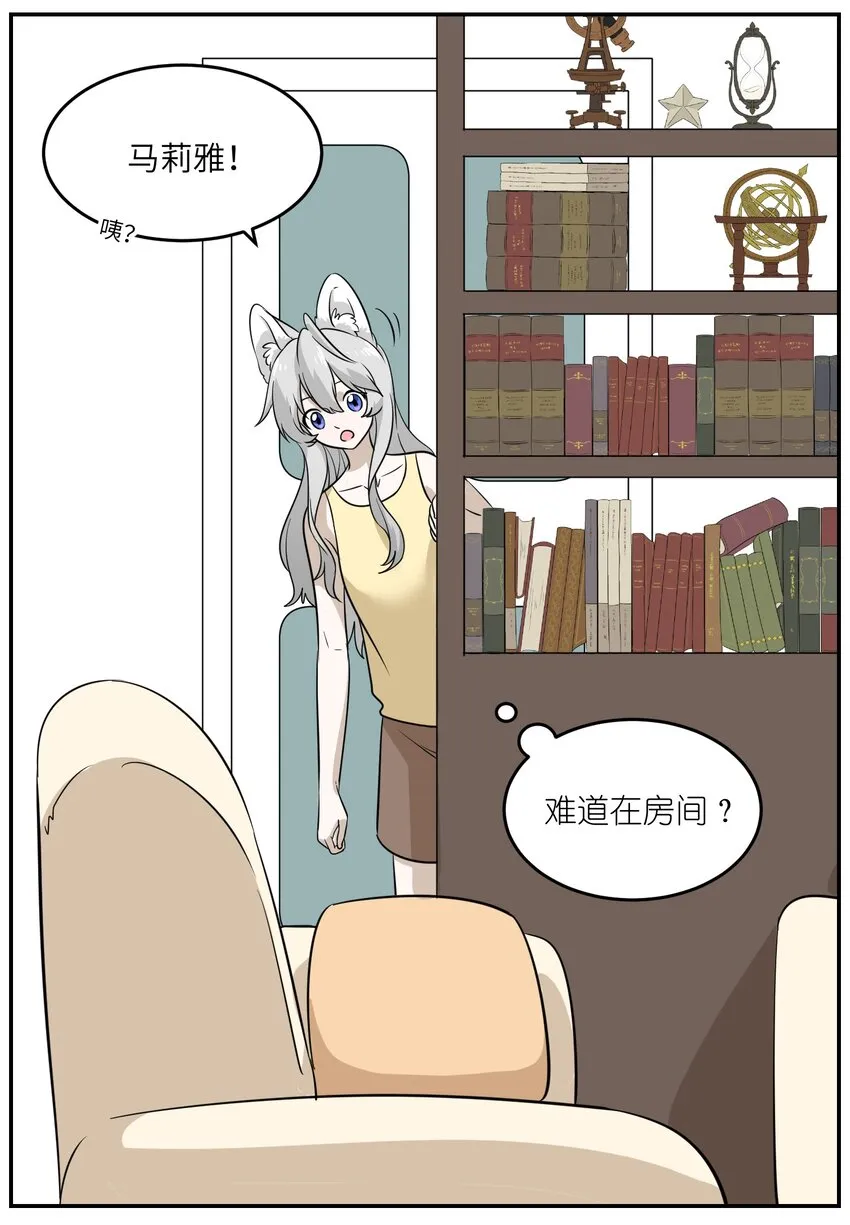 012 开心止不住摇尾巴 第13页