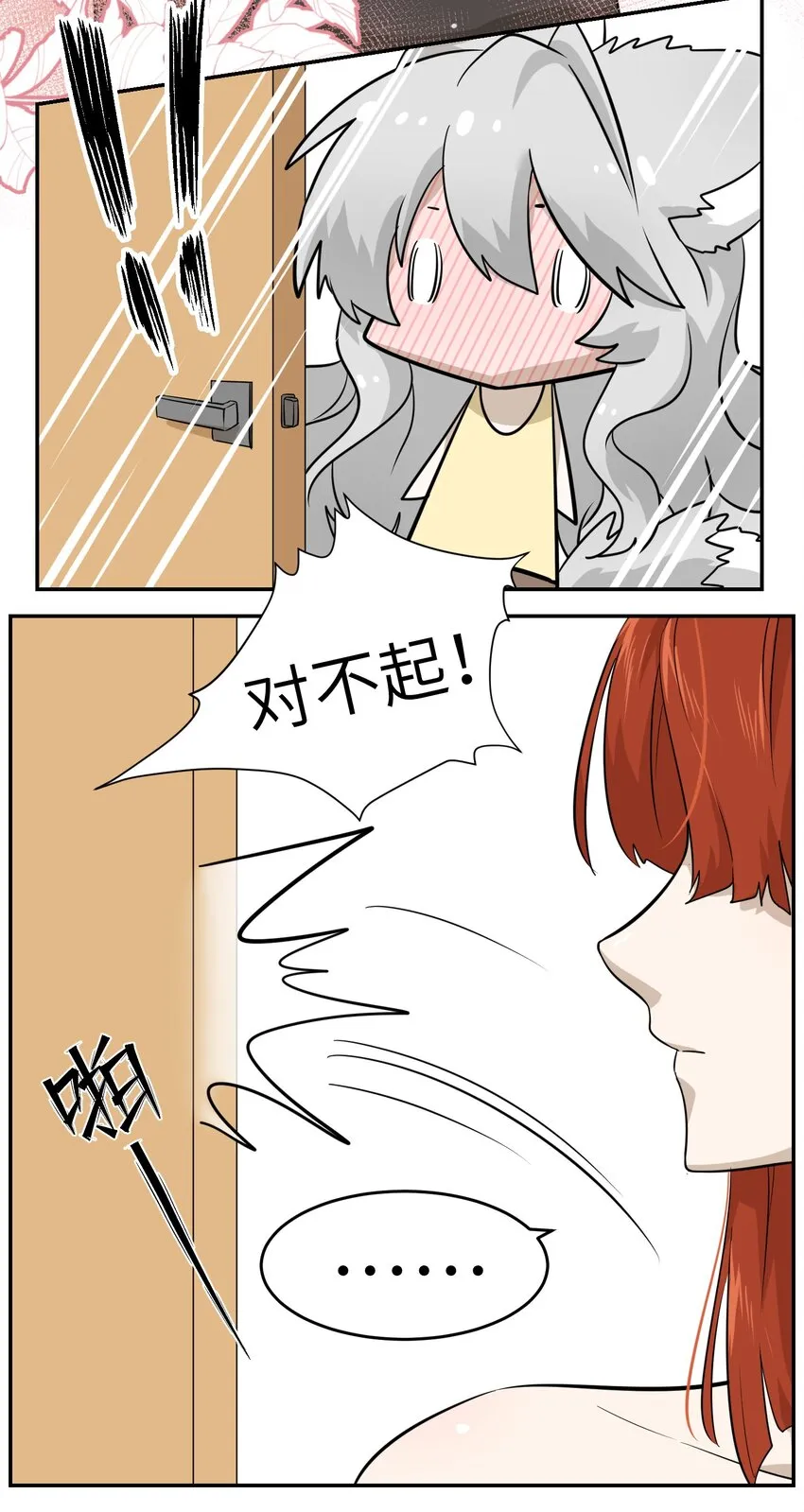 012 开心止不住摇尾巴 第16页