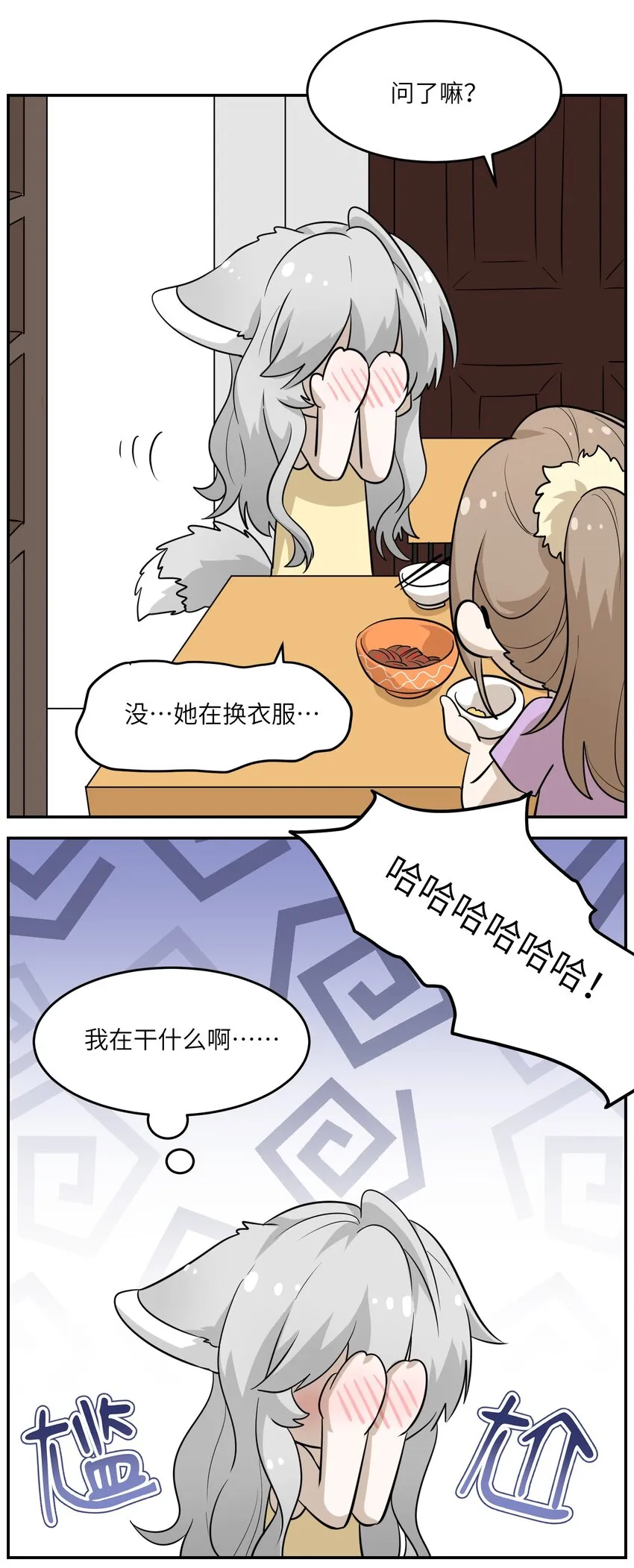012 开心止不住摇尾巴 第17页