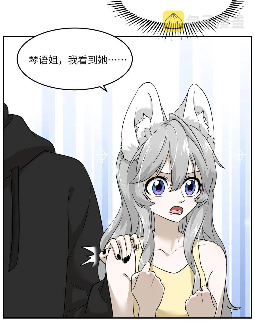 012 开心止不住摇尾巴 第19页