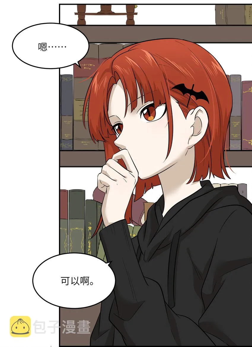 012 开心止不住摇尾巴 第23页