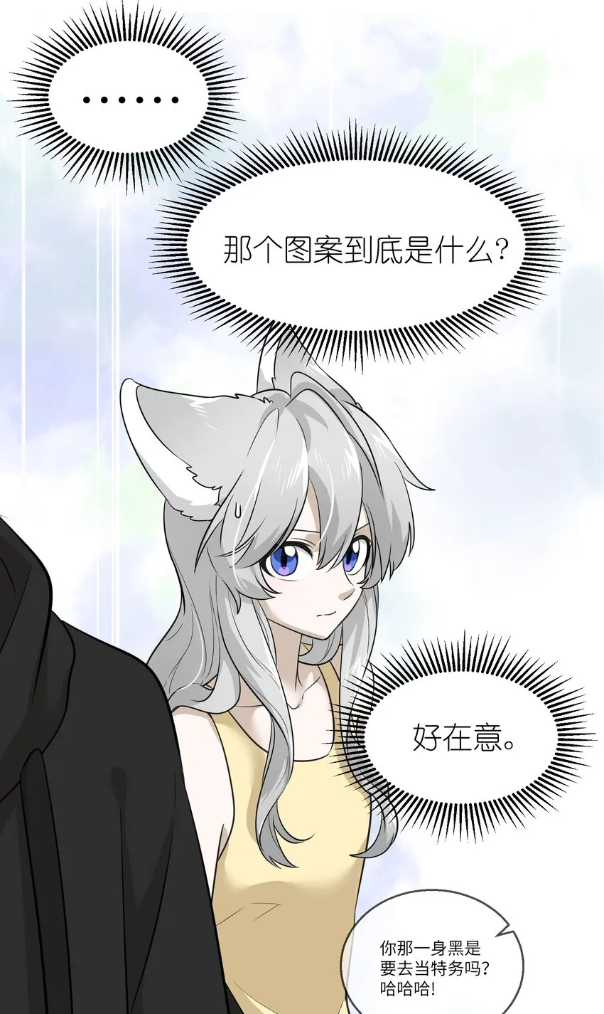 012 开心止不住摇尾巴 第24页