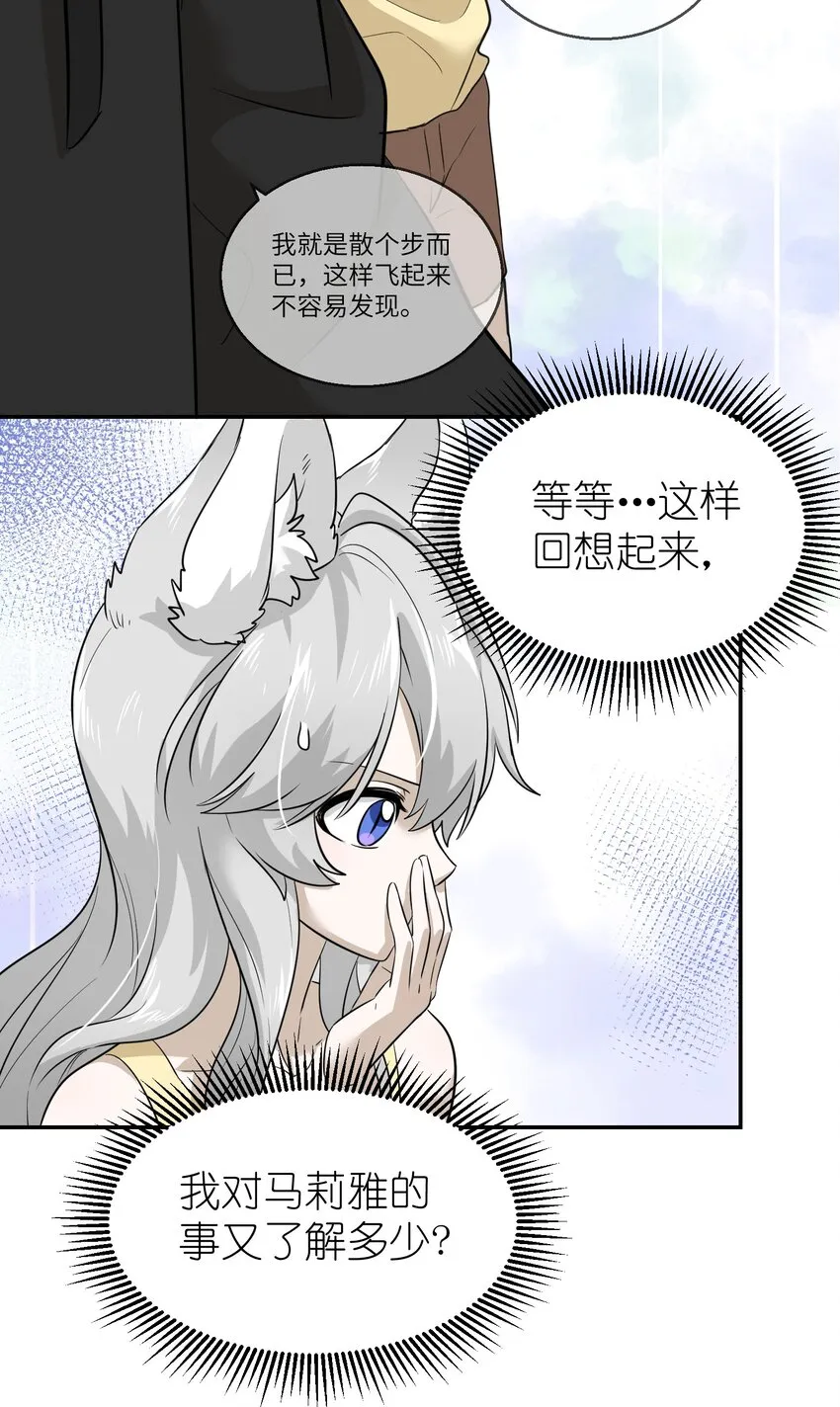 012 开心止不住摇尾巴 第25页