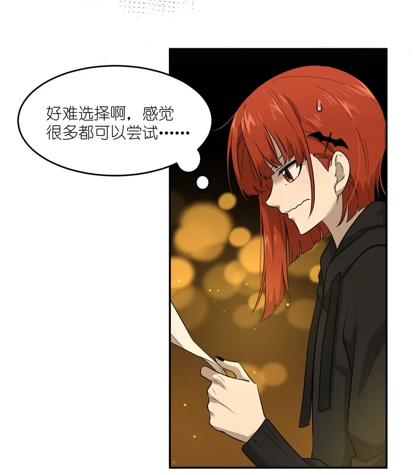 012 开心止不住摇尾巴 第31页