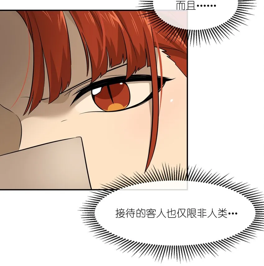 012 开心止不住摇尾巴 第33页