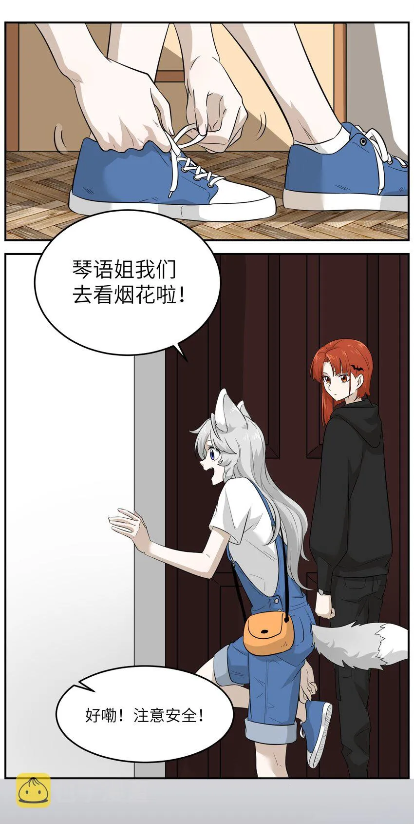 013 一起去看烟花啦！ 第2页