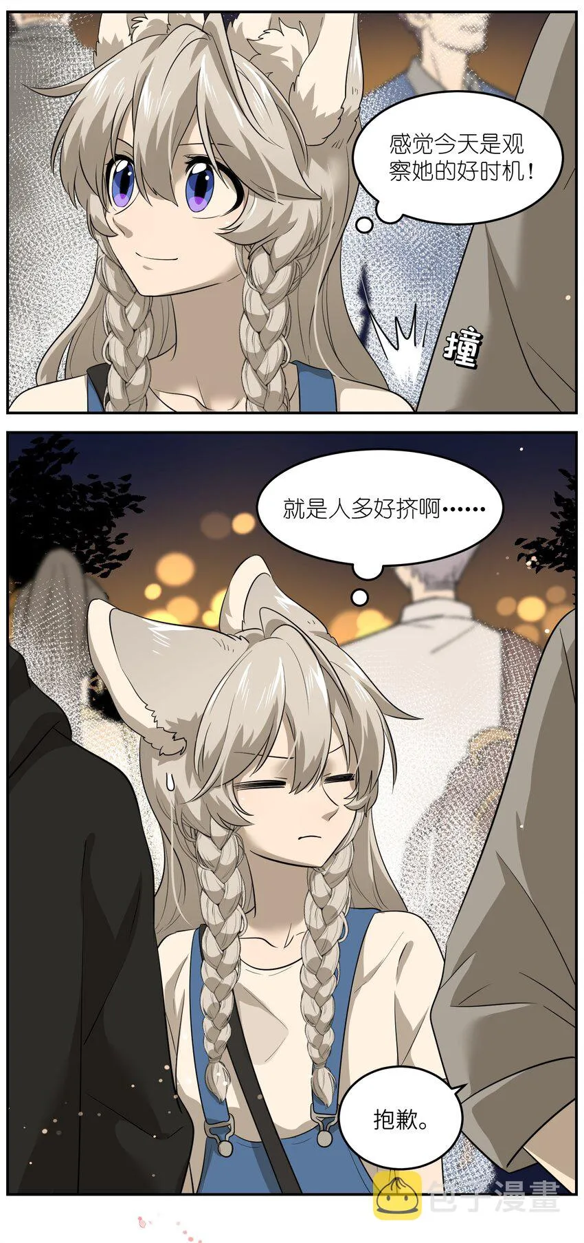 013 一起去看烟花啦！ 第6页