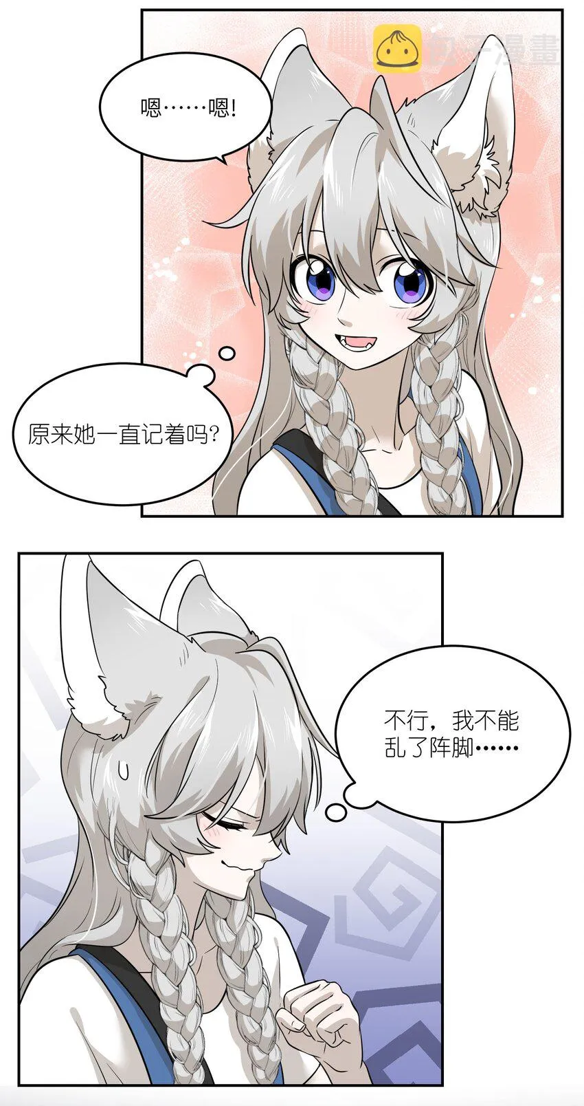 013 一起去看烟花啦！ 第11页
