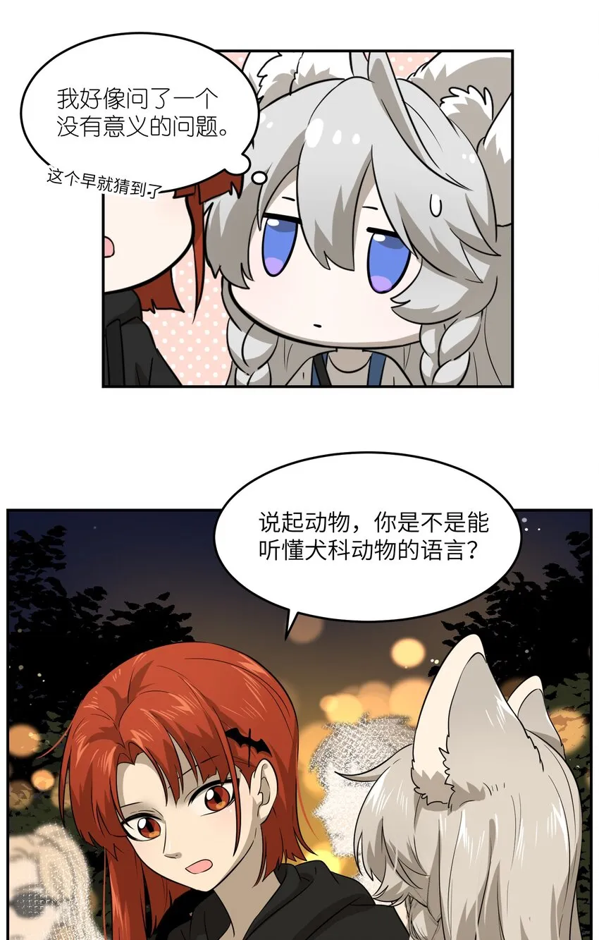 013 一起去看烟花啦！ 第14页