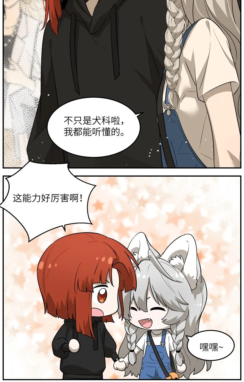 013 一起去看烟花啦！ 第15页