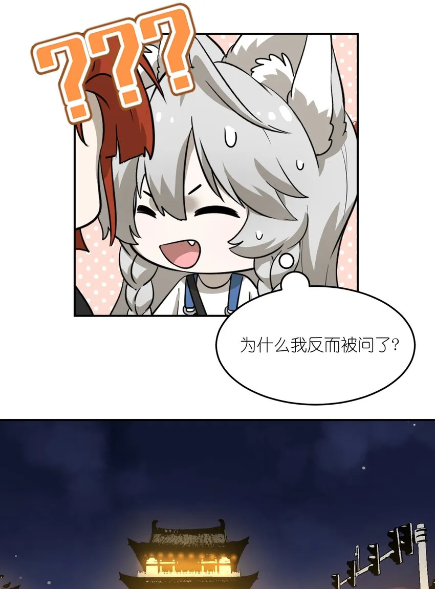 013 一起去看烟花啦！ 第16页