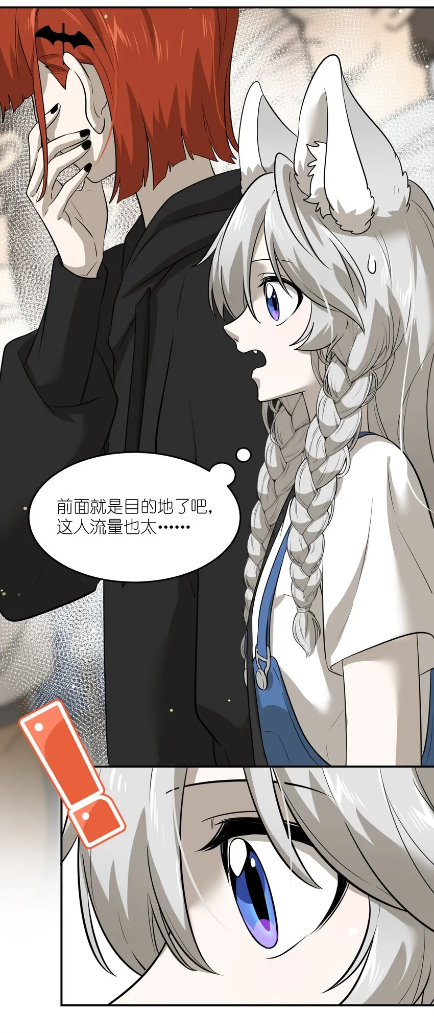013 一起去看烟花啦！ 第18页