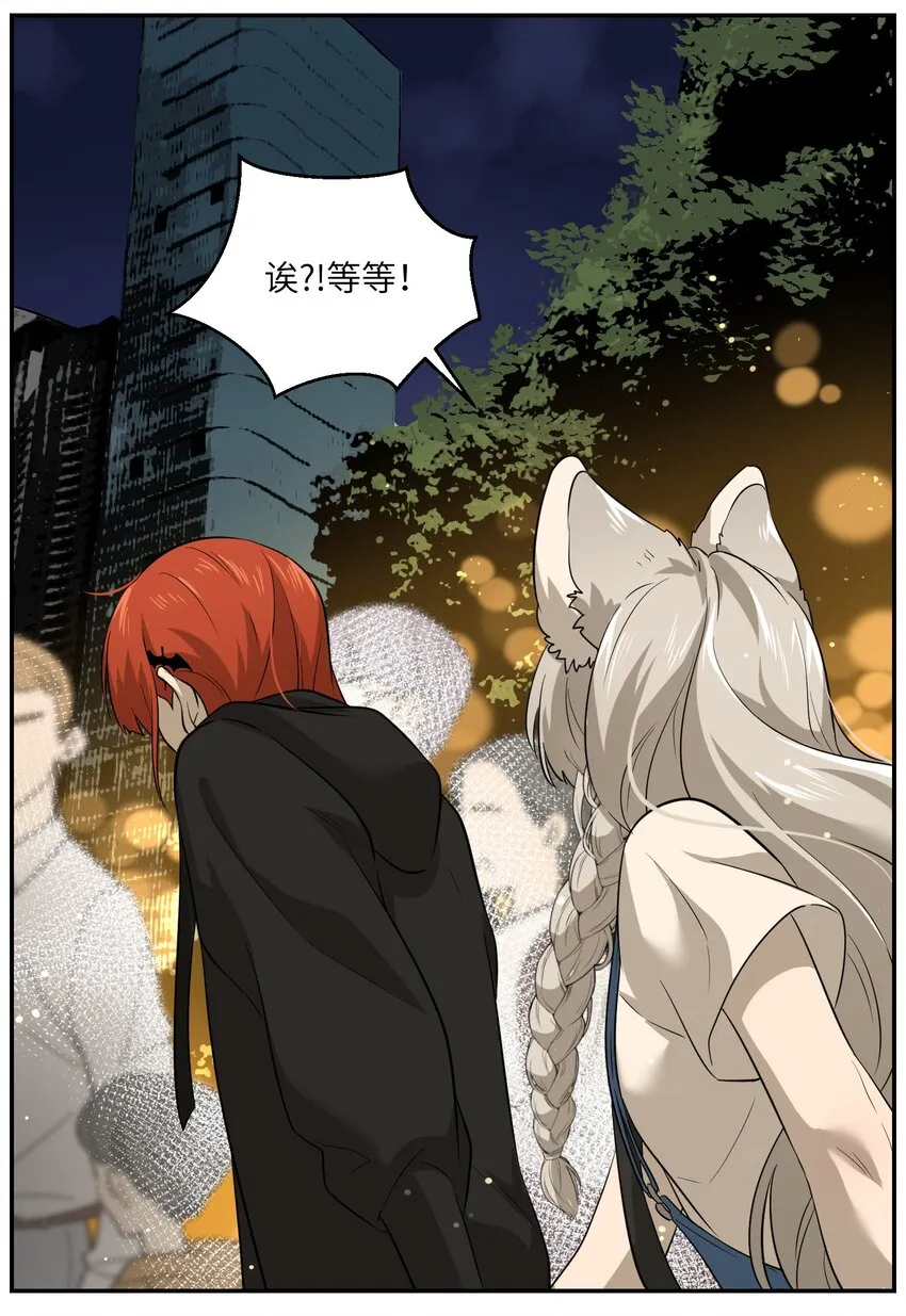 013 一起去看烟花啦！ 第23页