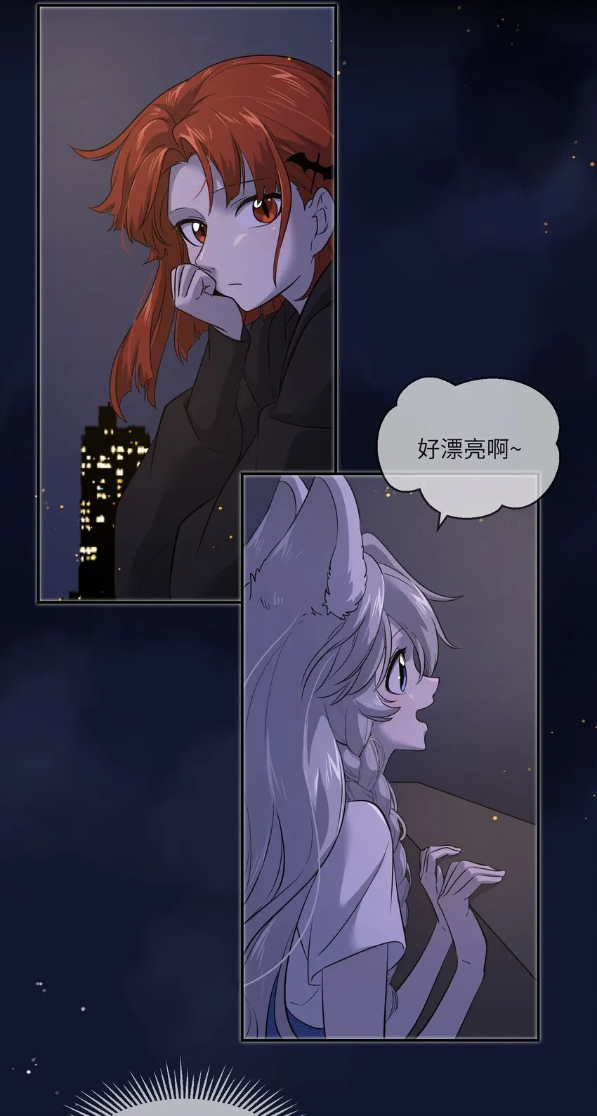 013 一起去看烟花啦！ 第33页