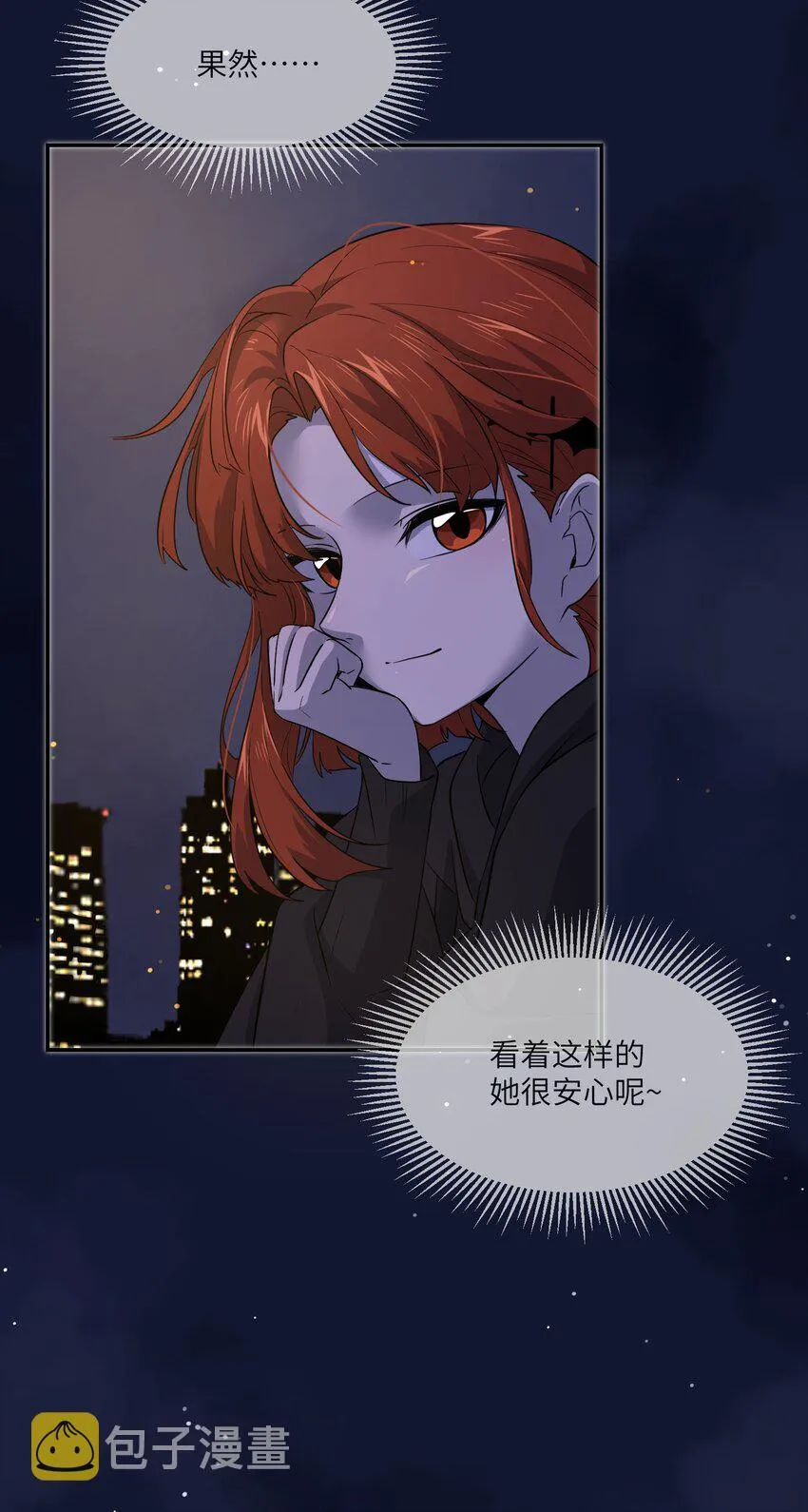 013 一起去看烟花啦！ 第34页