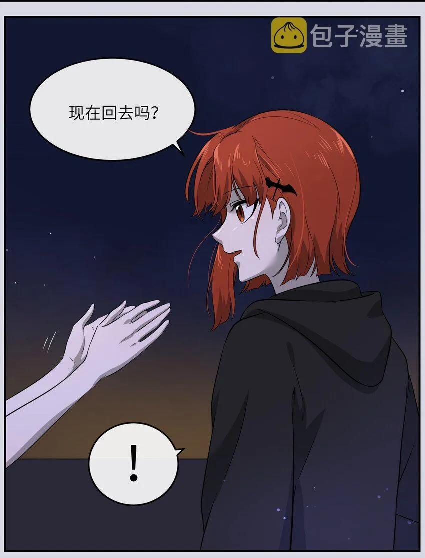 014 只想满足她的愿望 第23页