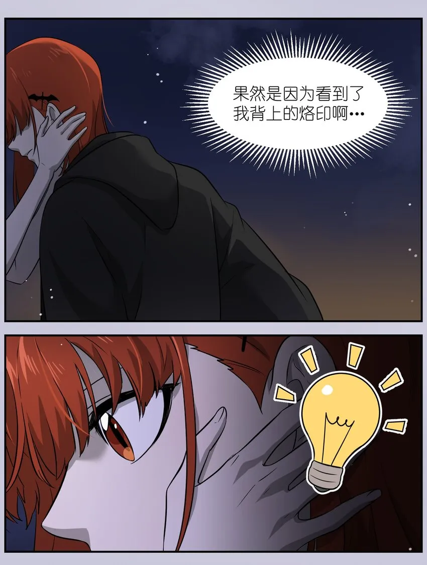 014 只想满足她的愿望 第29页