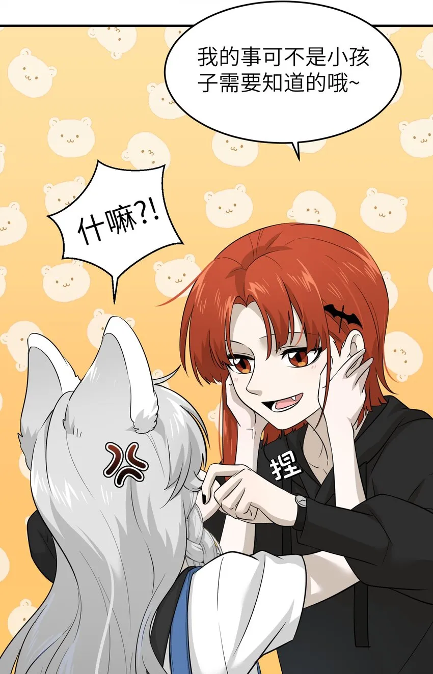 014 只想满足她的愿望 第32页