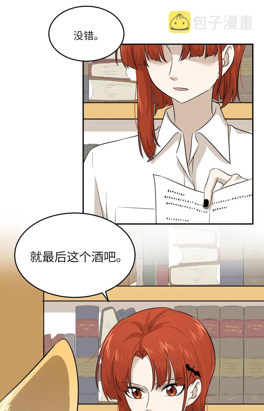 014 只想满足她的愿望 第38页