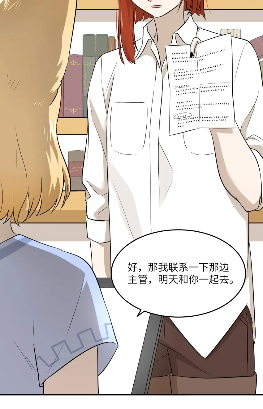 014 只想满足她的愿望 第39页
