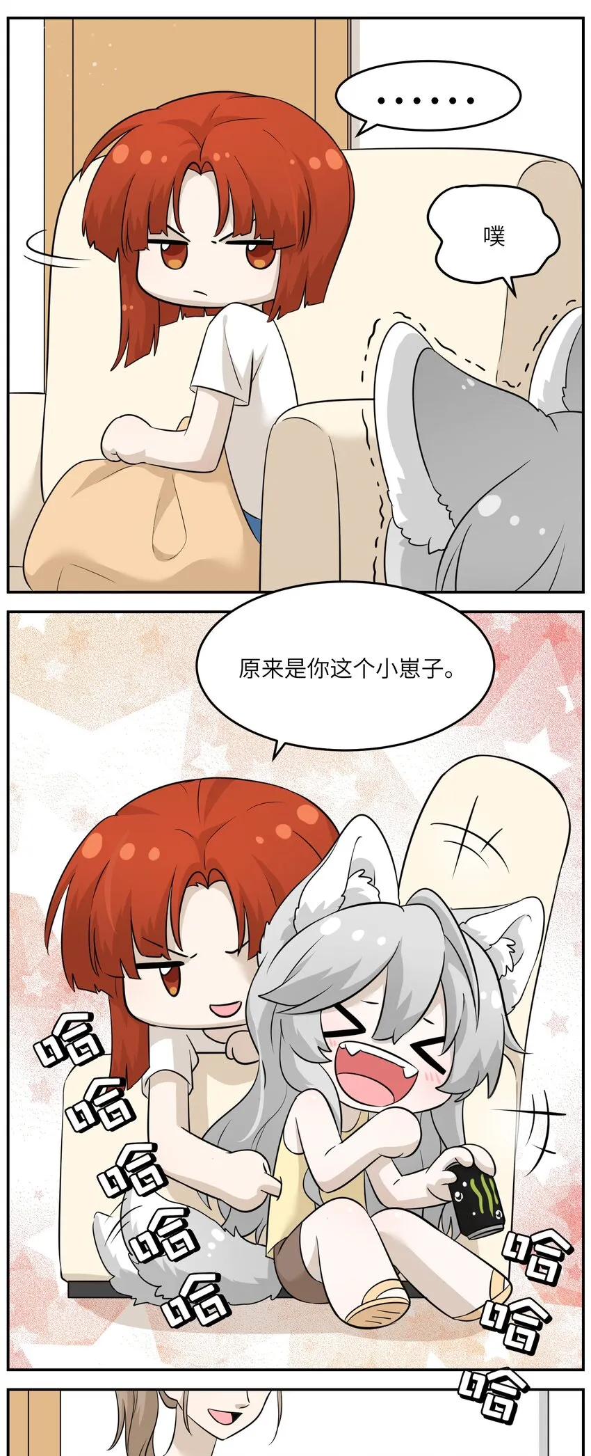 015 气氛变了 第5页