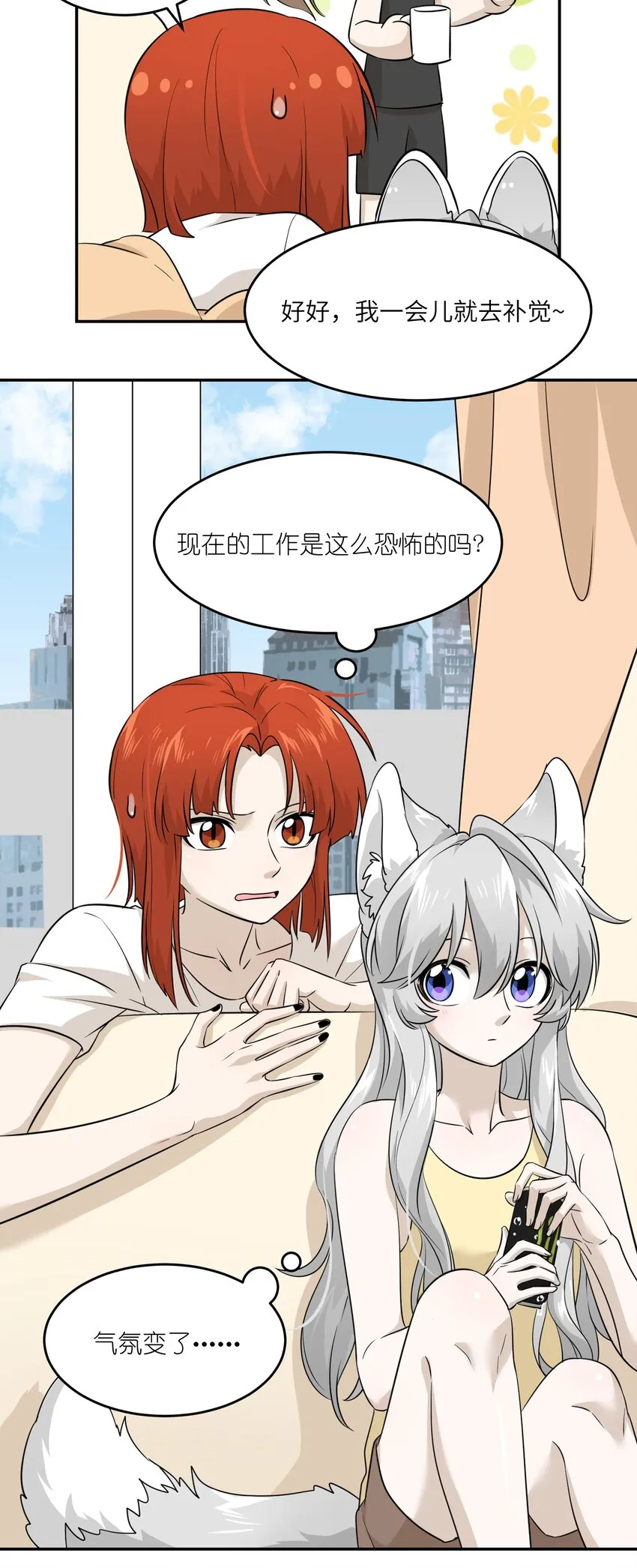 015 气氛变了 第8页