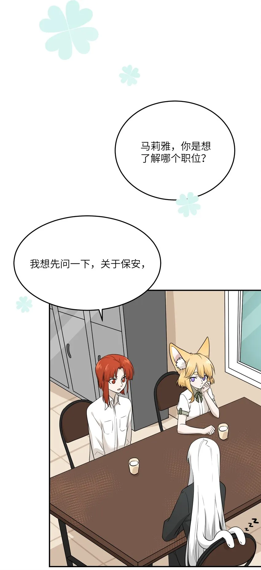 015 气氛变了 第14页