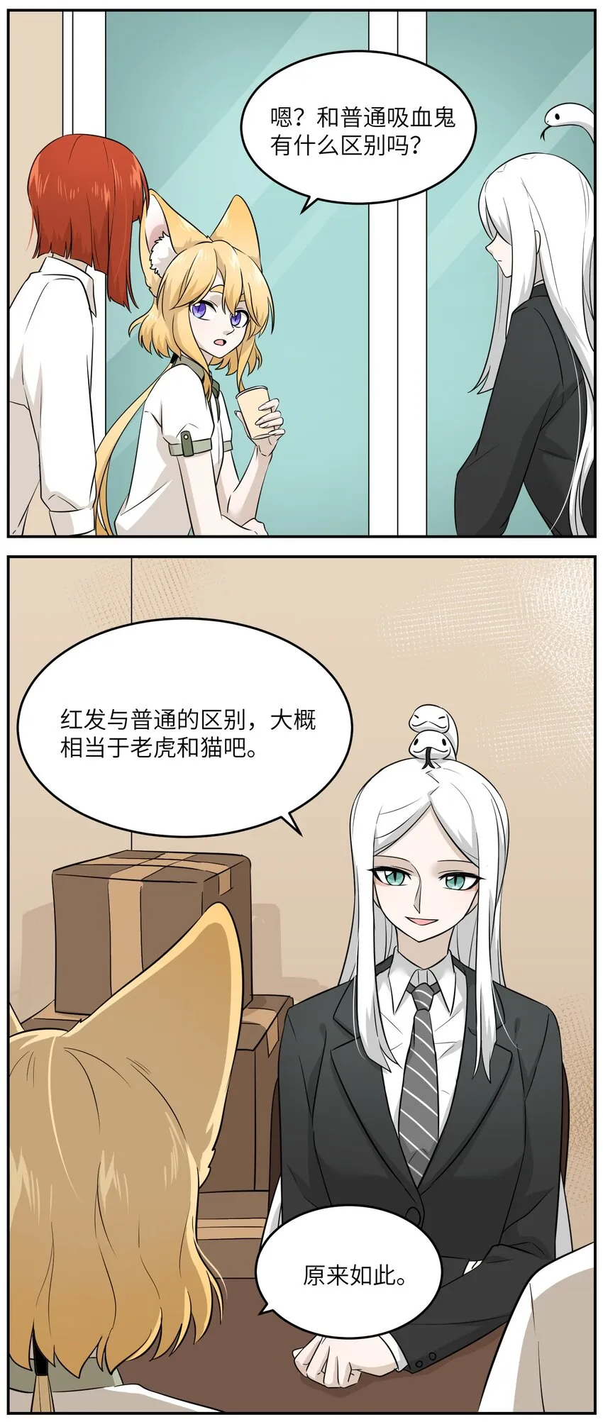 015 气氛变了 第17页
