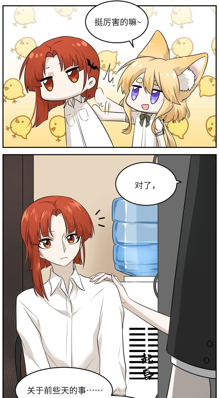 015 气氛变了 第19页