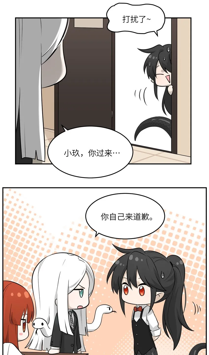 015 气氛变了 第23页