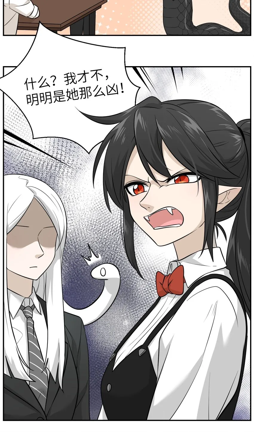 015 气氛变了 第24页