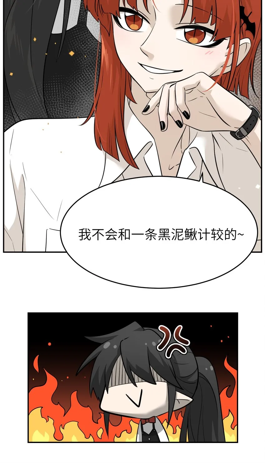 015 气氛变了 第26页