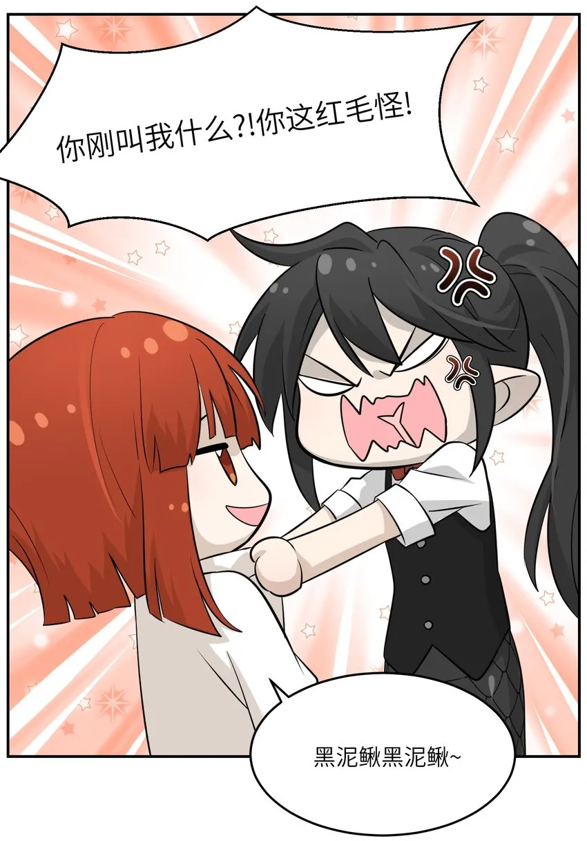 015 气氛变了 第27页